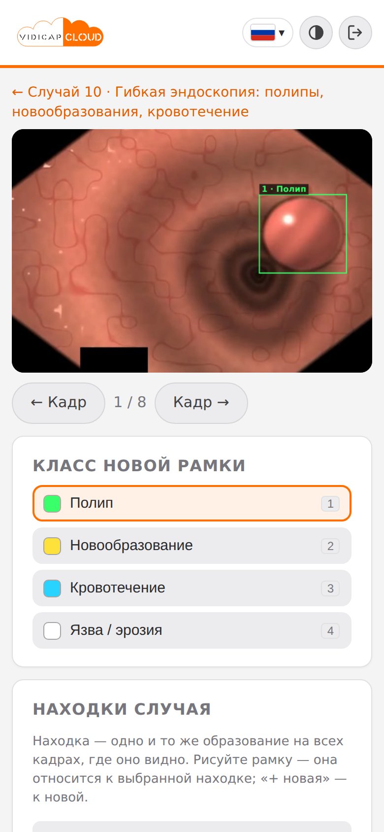 Разметка на телефоне