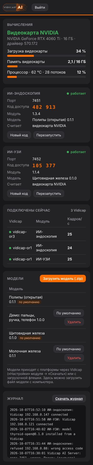 Та же страница на телефоне