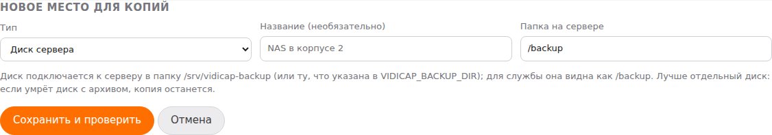 Новое место для копий