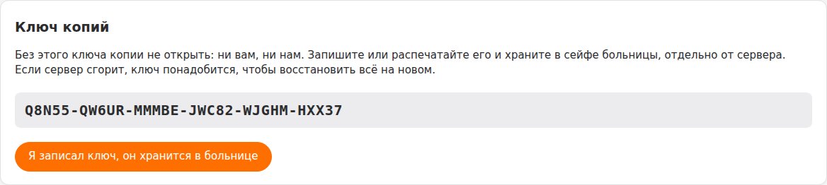 Ключ копий