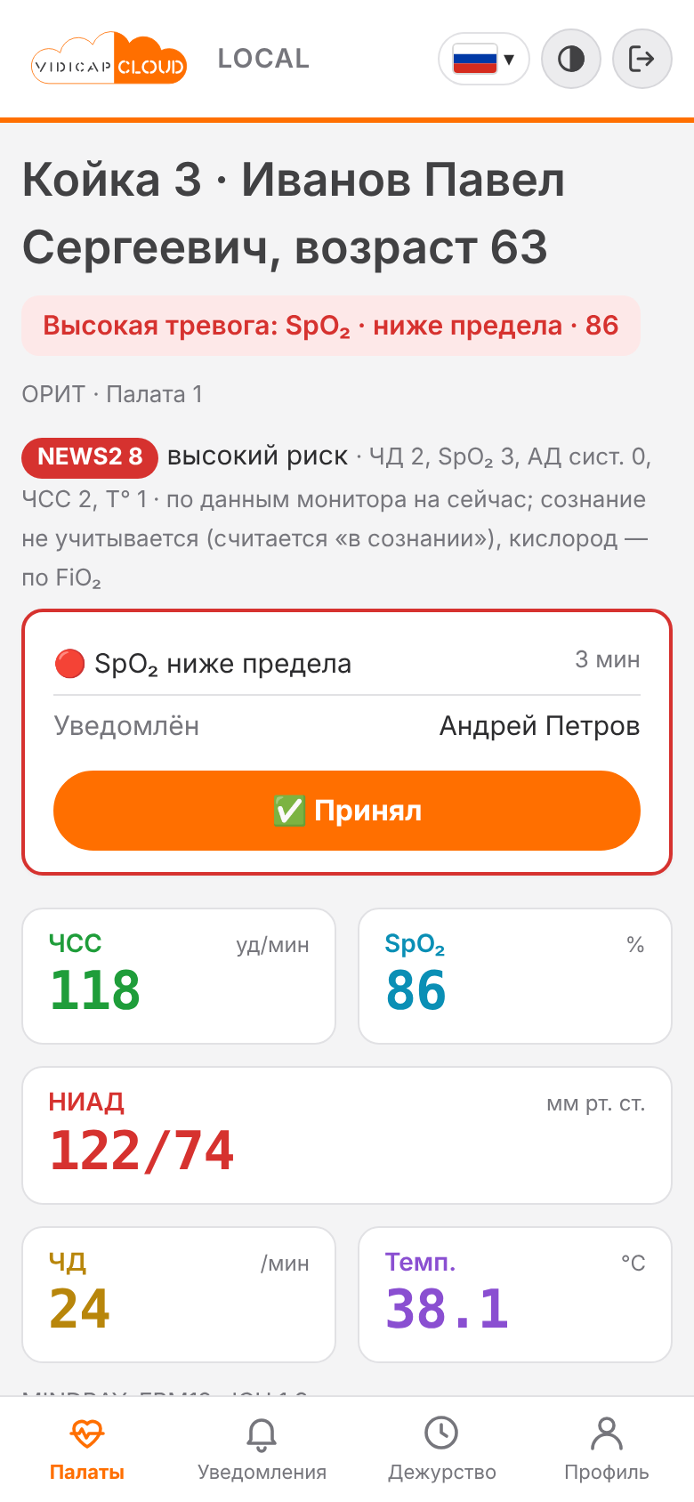 Карточка койки в приложении