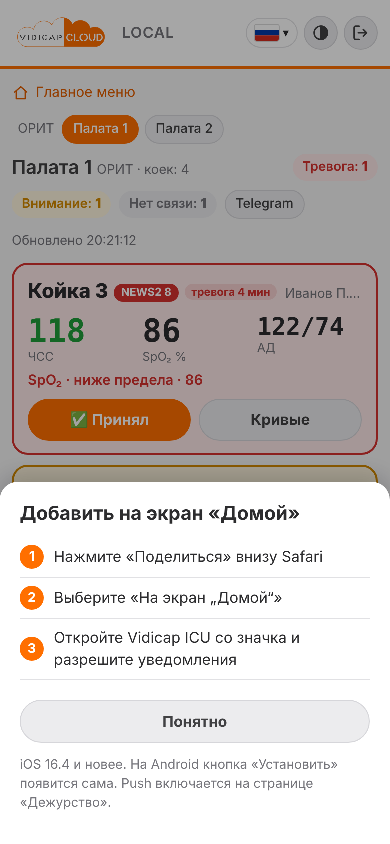 Подсказка «Добавить на экран „Домой“»