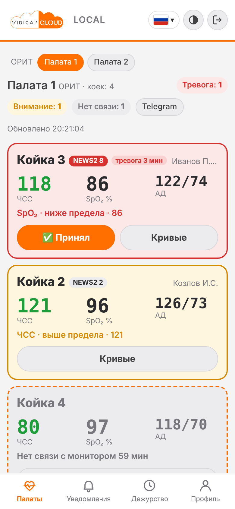 «Палаты» в приложении