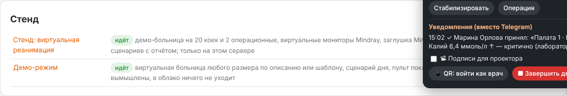 Строка демо-режима на странице настроек Connect