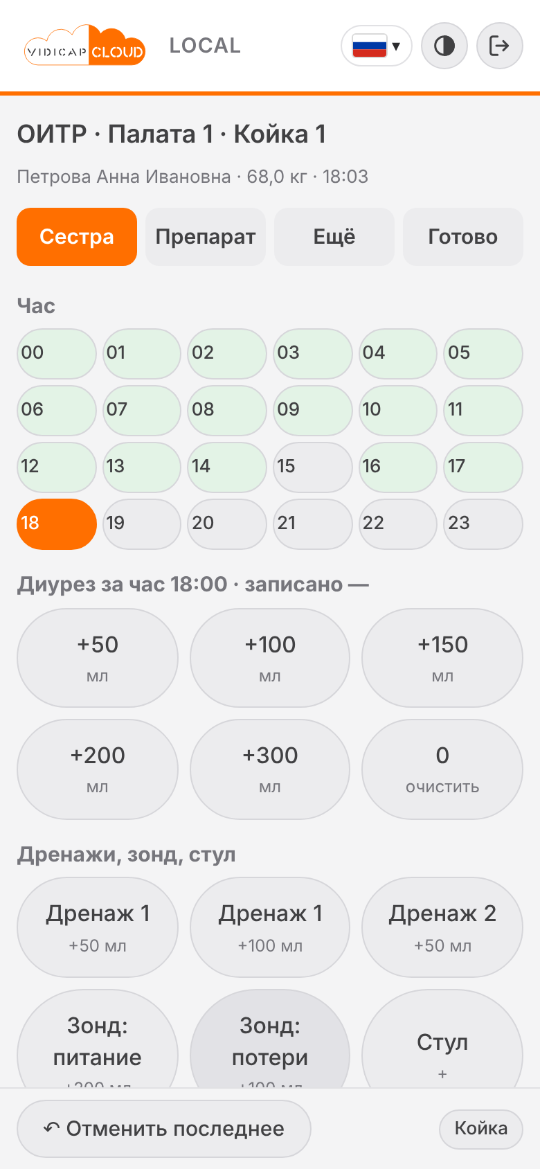 Вкладка «Сестра» на телефоне