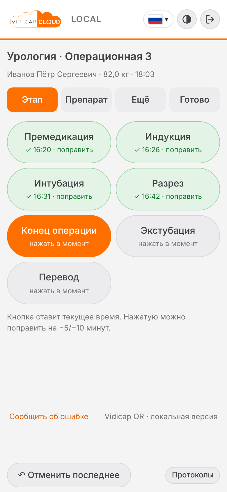 Быстрый ввод на телефоне: этапы