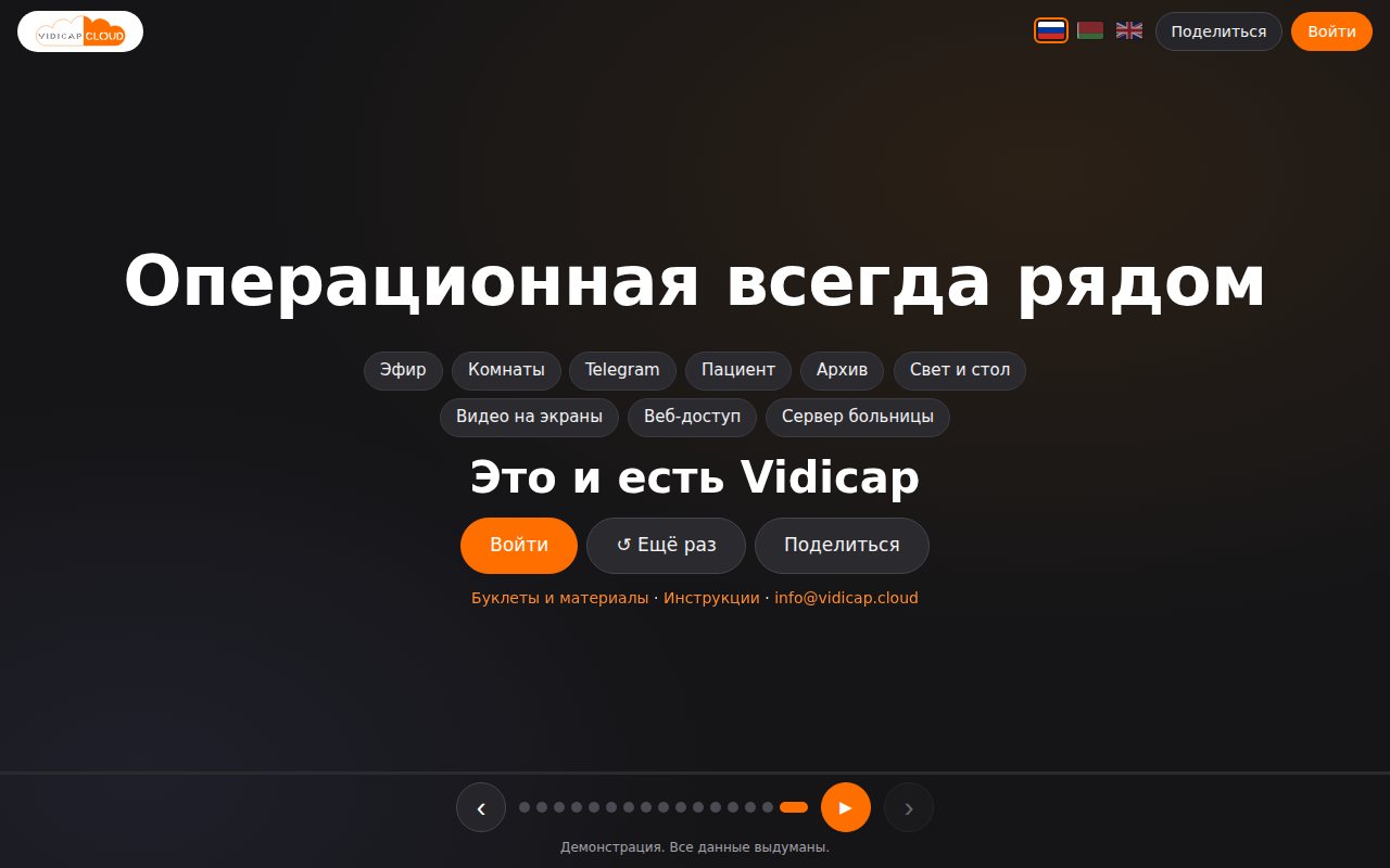 Последний экран показа