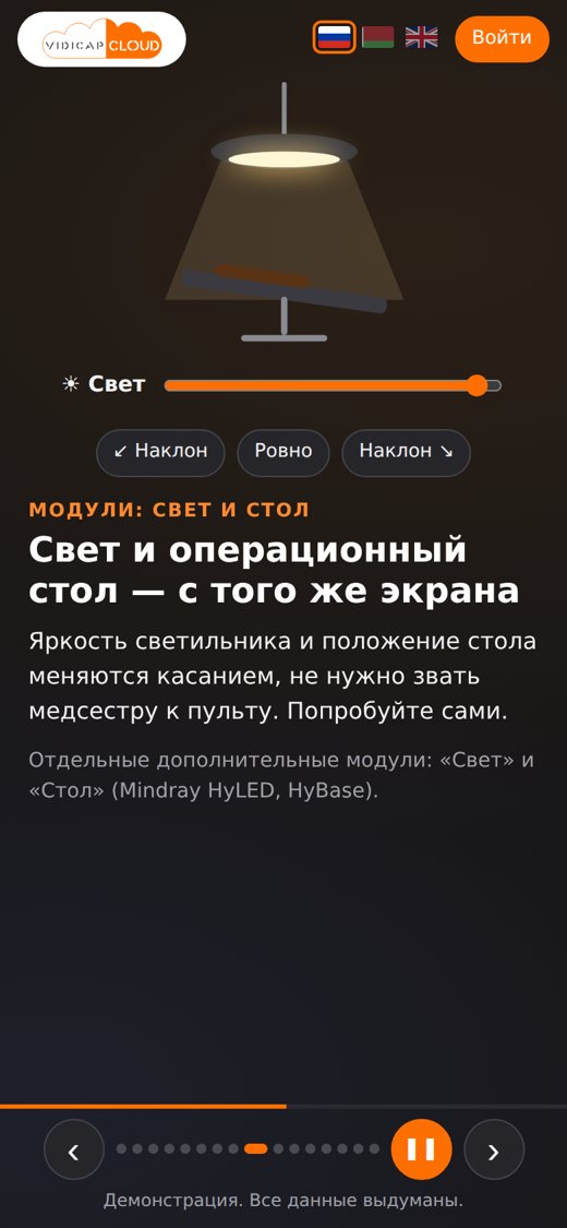 Демо на телефоне