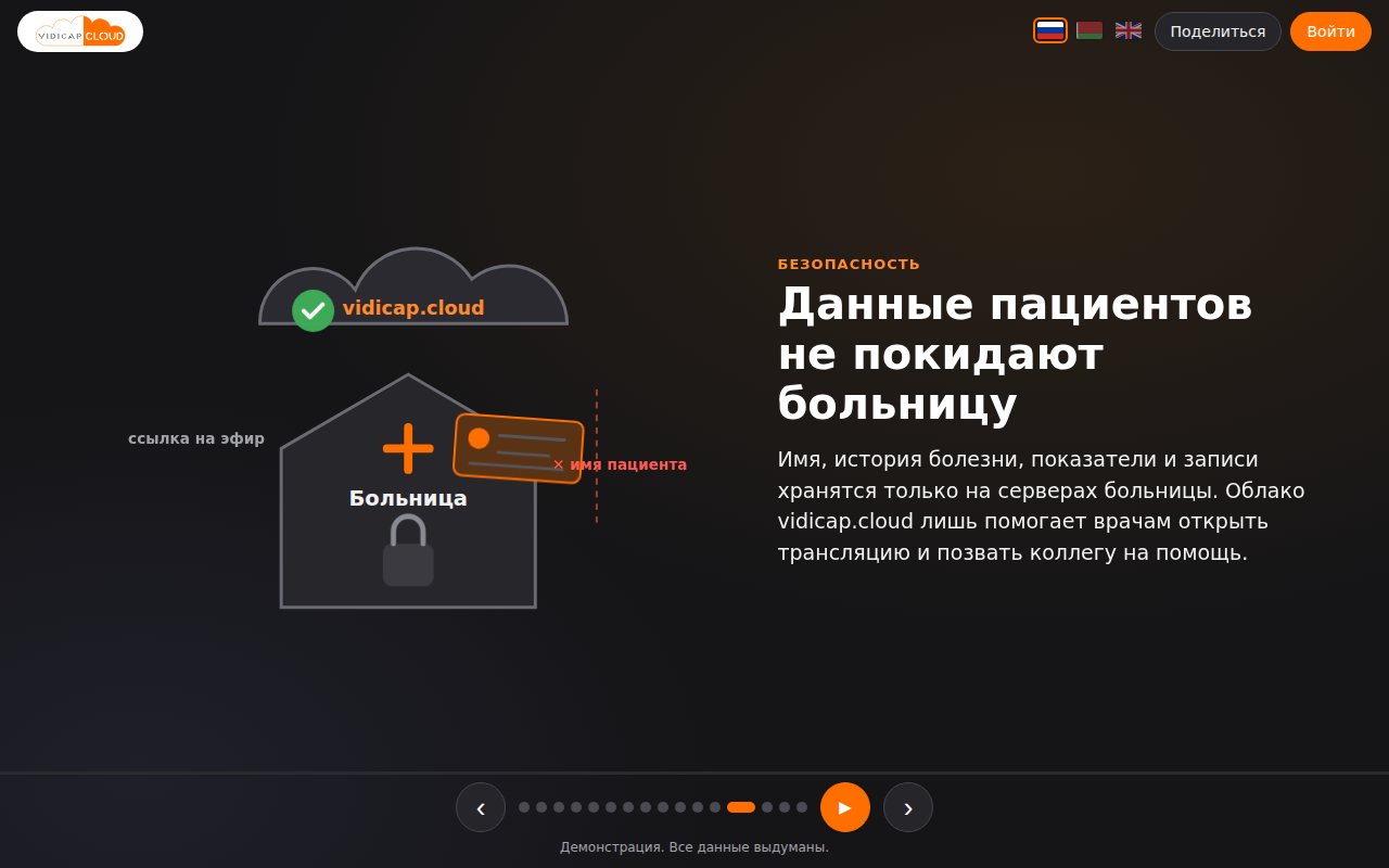 Данные пациентов остаются в больнице
