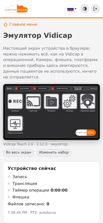Эмулятор на телефоне