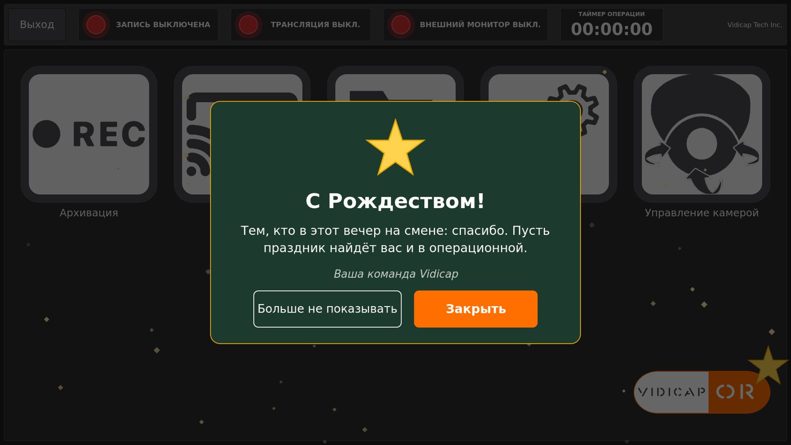 Рождество