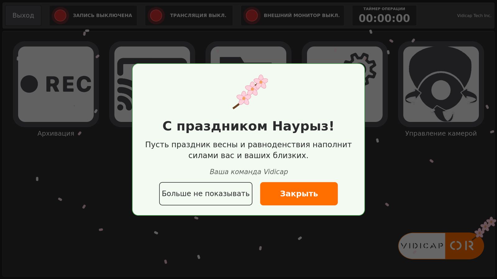 Наурыз