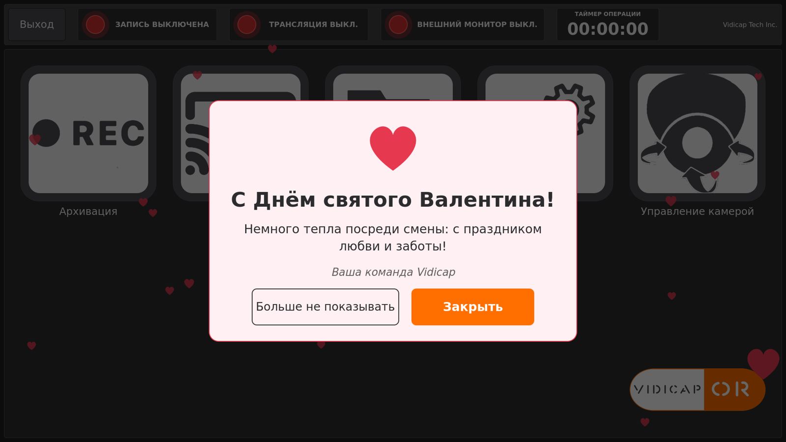 День святого Валентина