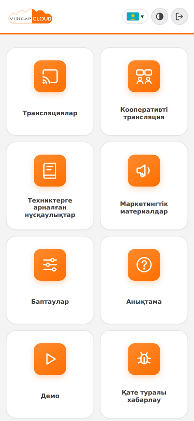 Главное меню на казахском, телефон