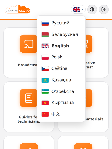 Список языков на телефоне