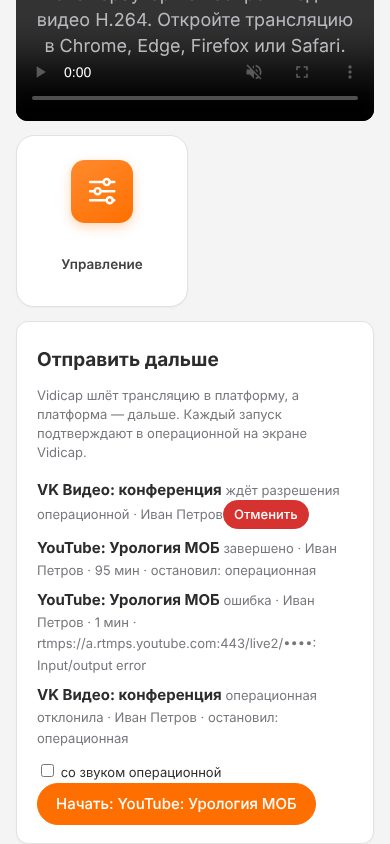 Телефон: блок «Отправить дальше»