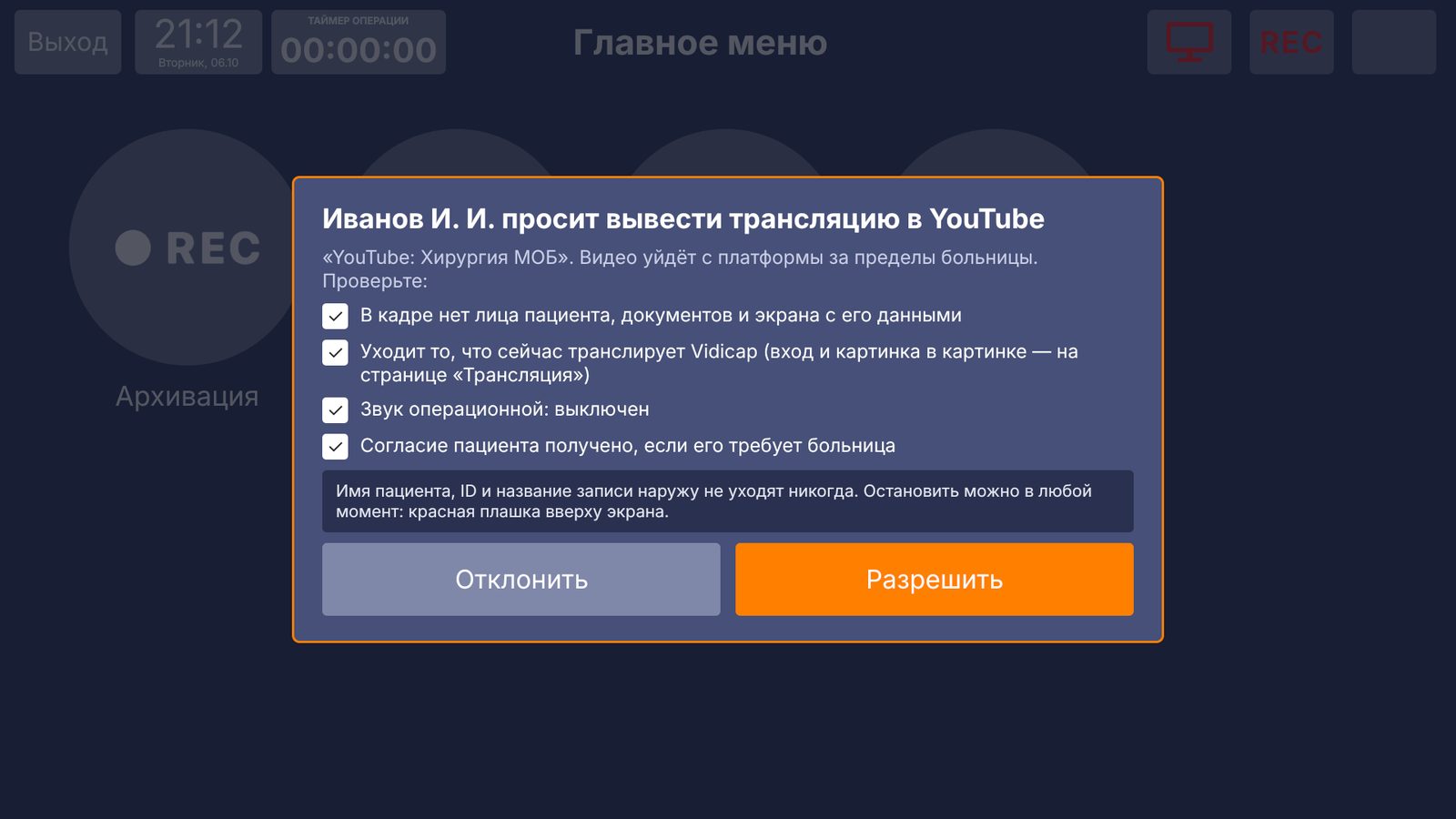 Vidicap Touch 1.0: тот же запрос