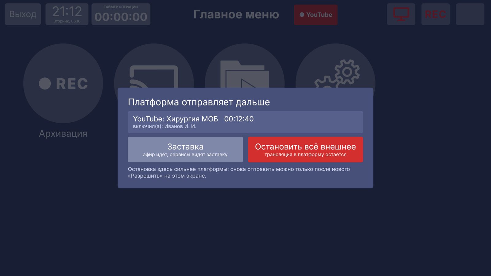 Vidicap Touch 1.0: та же панель