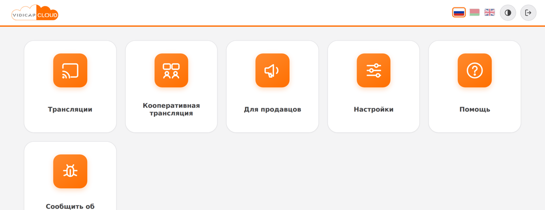 Плитка «Для продавцов» в главном меню