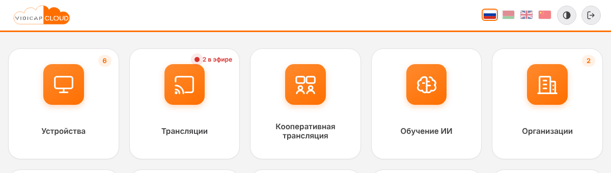Главное меню техника: «Устройства» и «Трансляции»