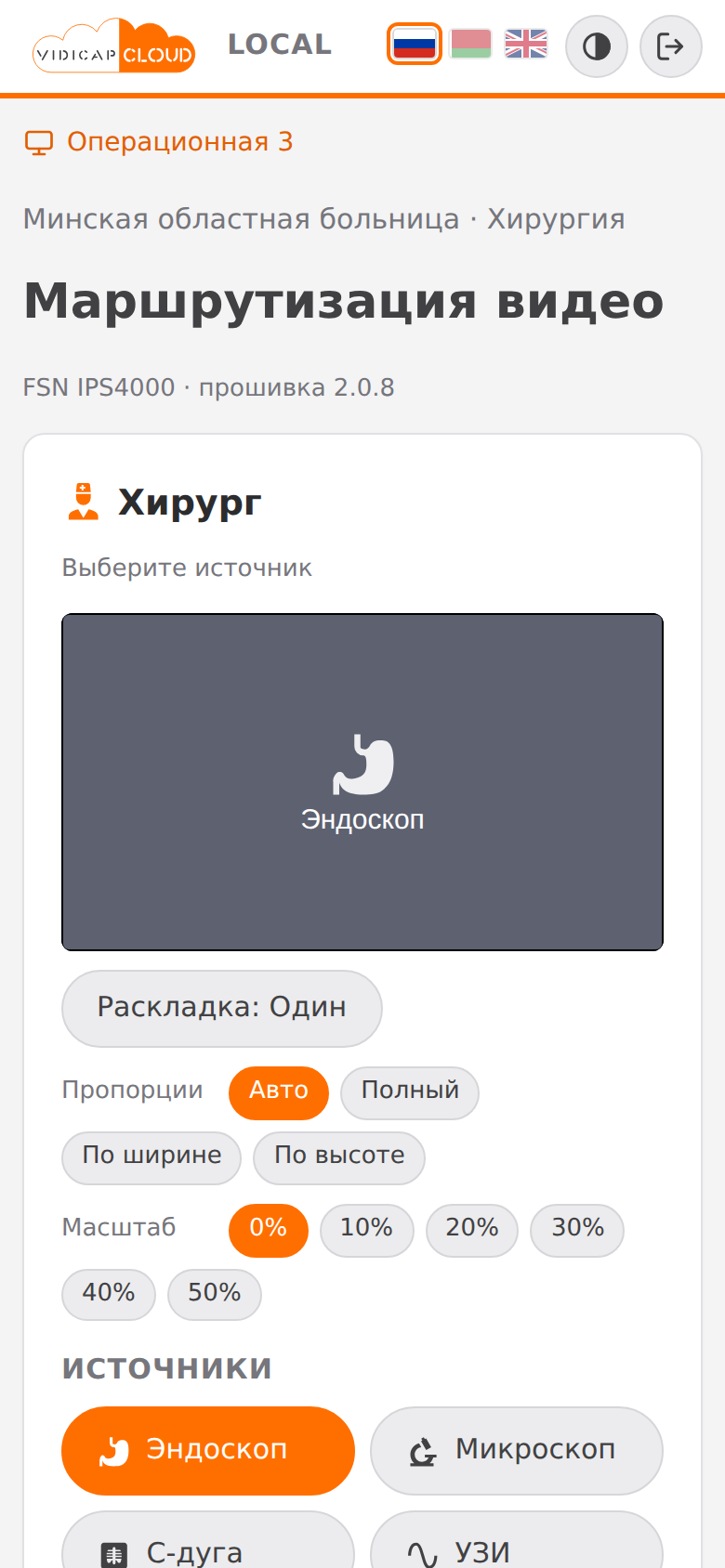 Сервер больницы: та же страница на телефоне