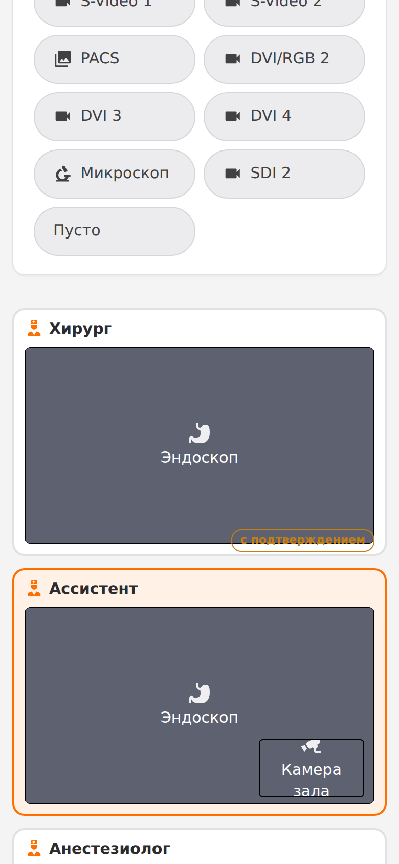 На телефоне