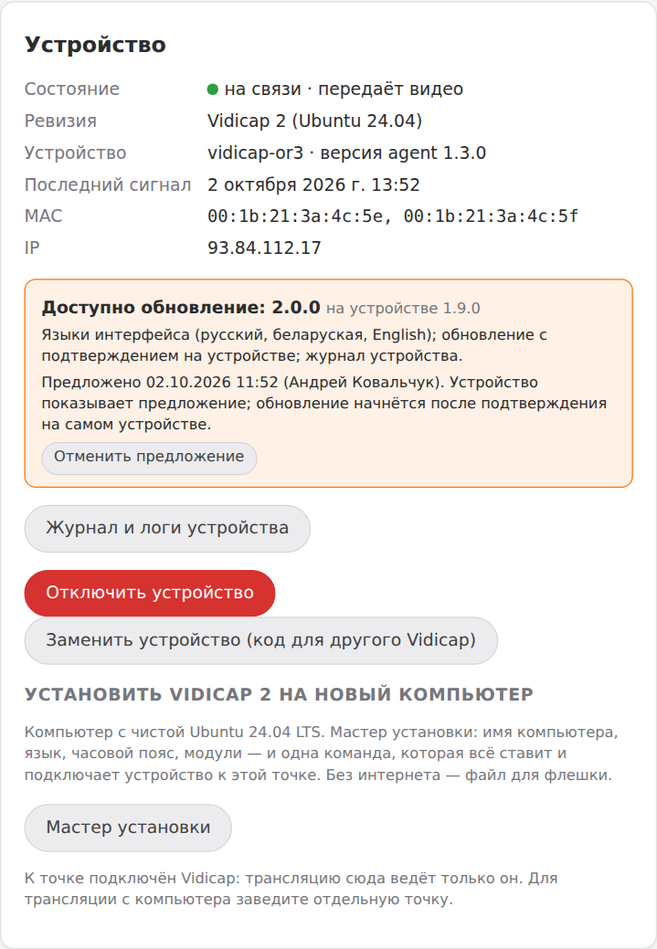 Доступно обновление
