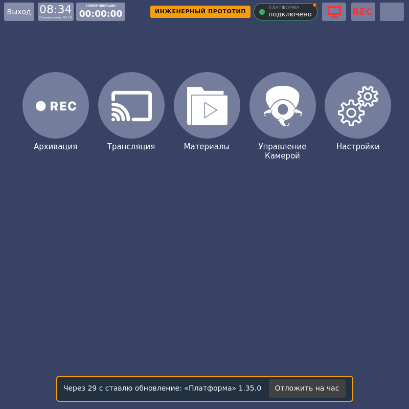 Vidicap Touch 1.0: через 30 секунд ставит обновление