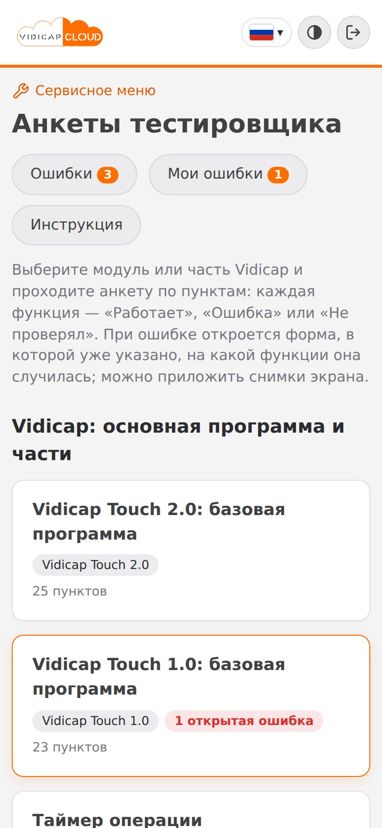 Список анкет на телефоне