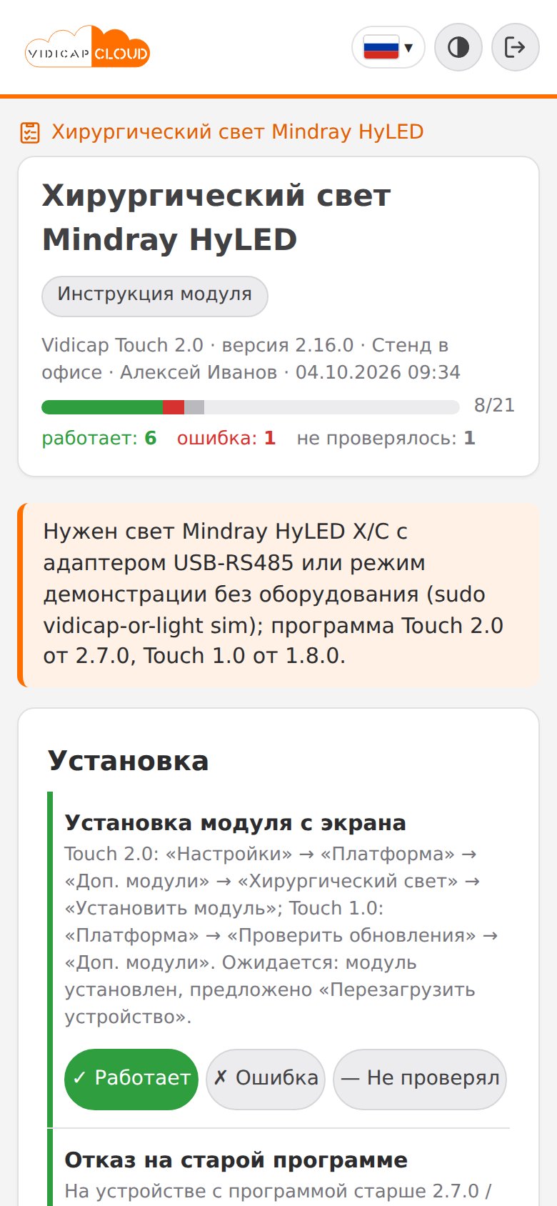 Анкета на телефоне