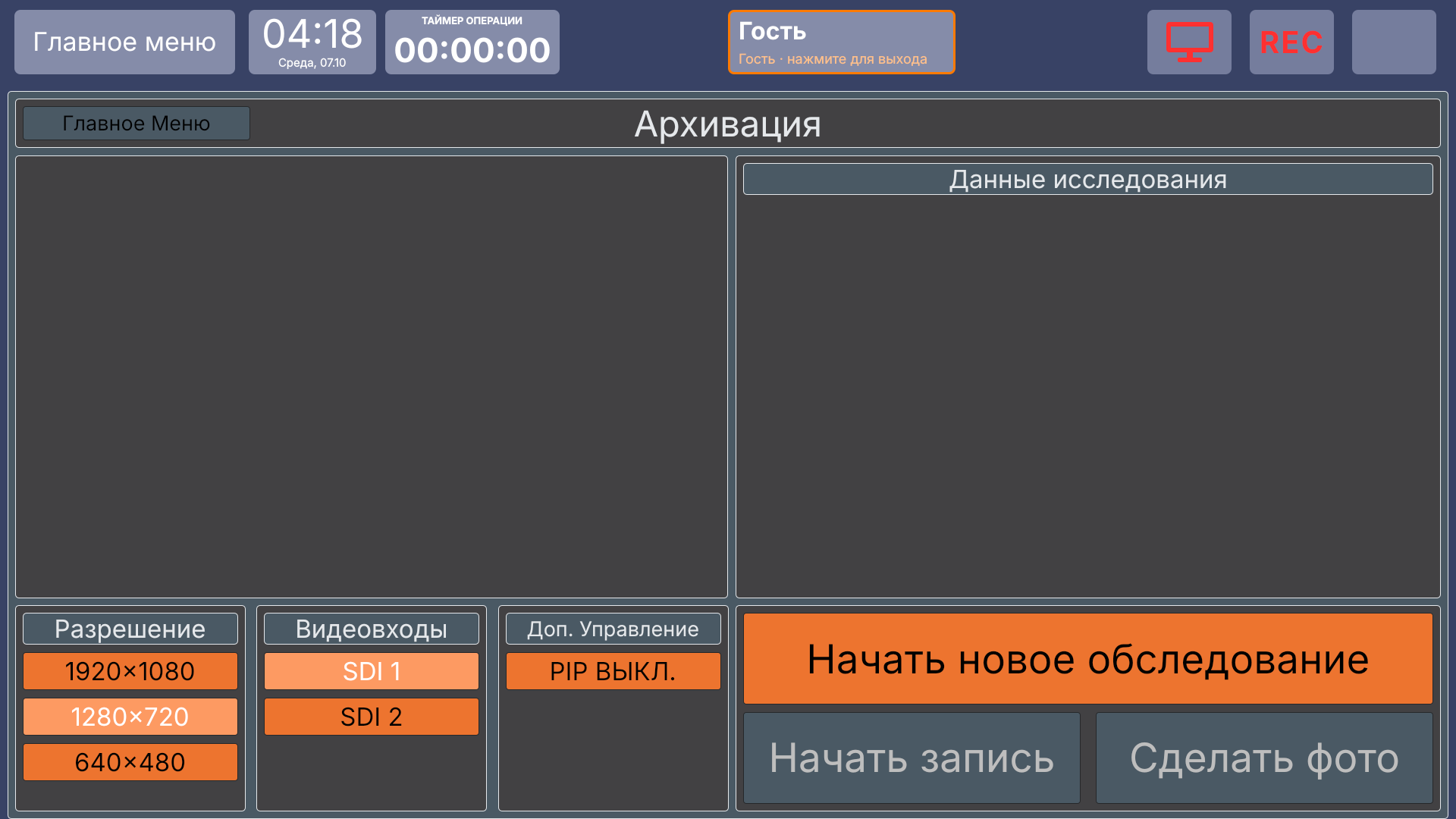 Vidicap Touch 1.0: гость в «Архивации»