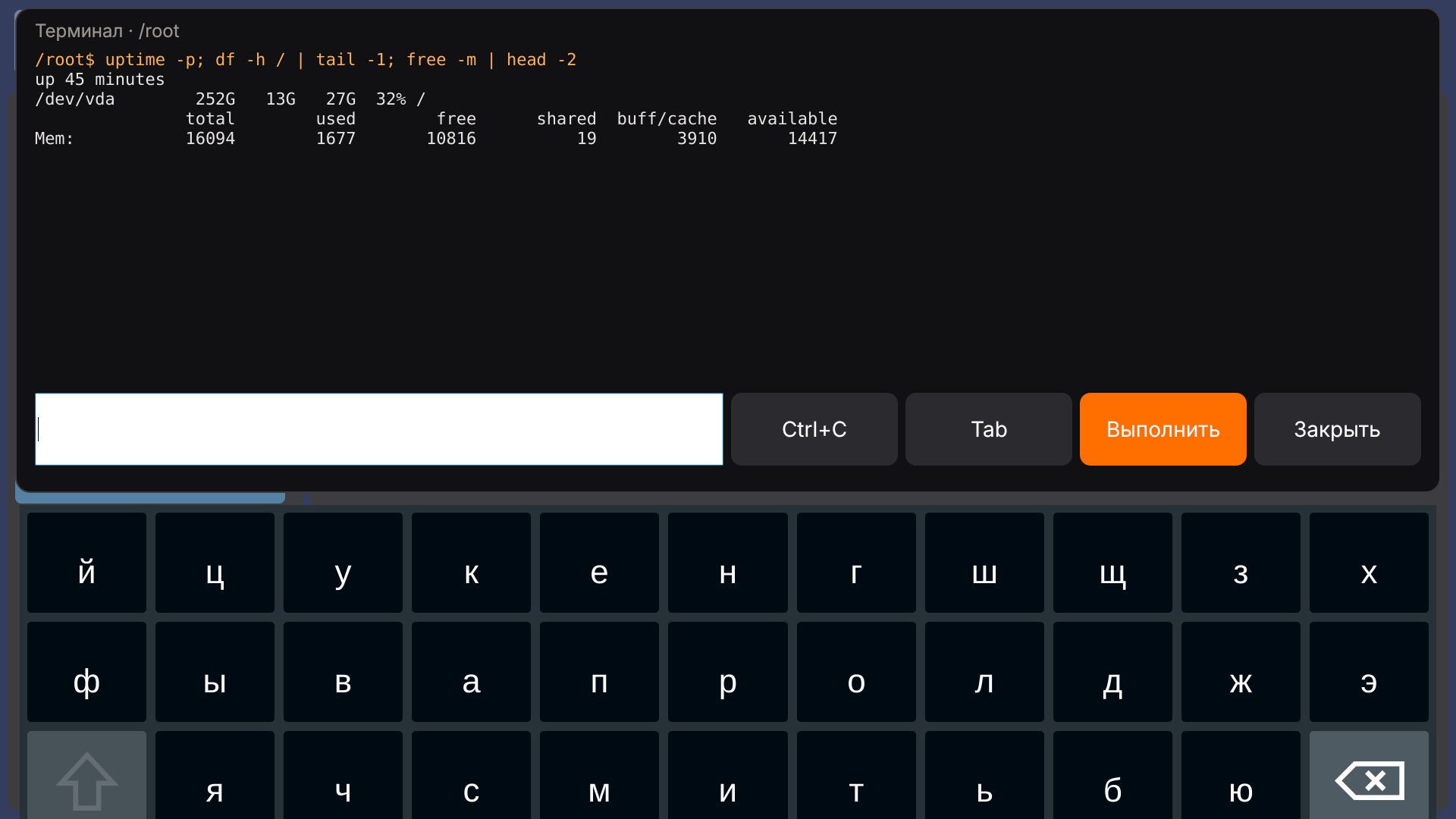Vidicap Touch 1.0: «Терминал»