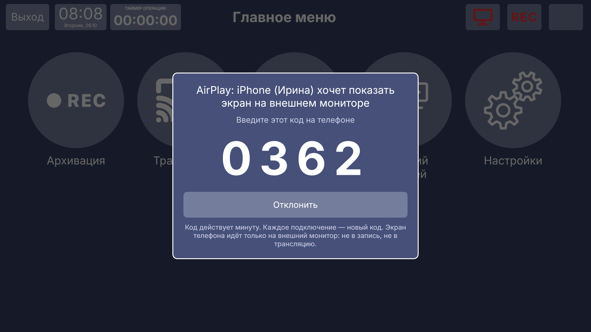 Vidicap Touch 1.0: код для телефона