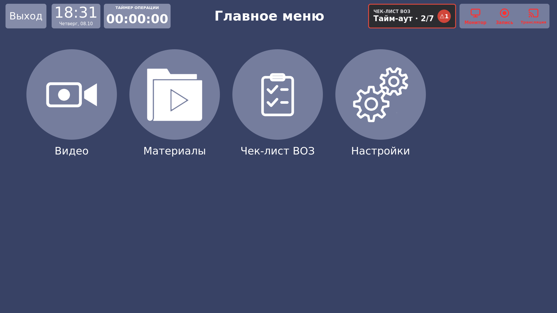 Vidicap Touch 1.0: плитка и плашка