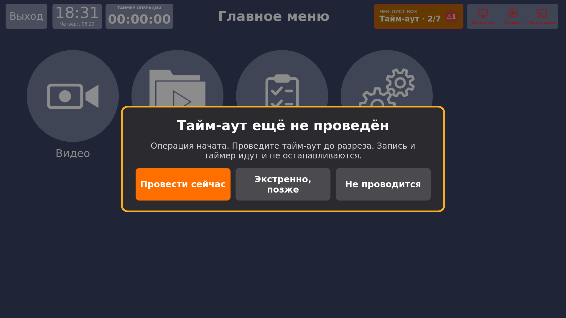 Vidicap Touch 1.0: напоминание