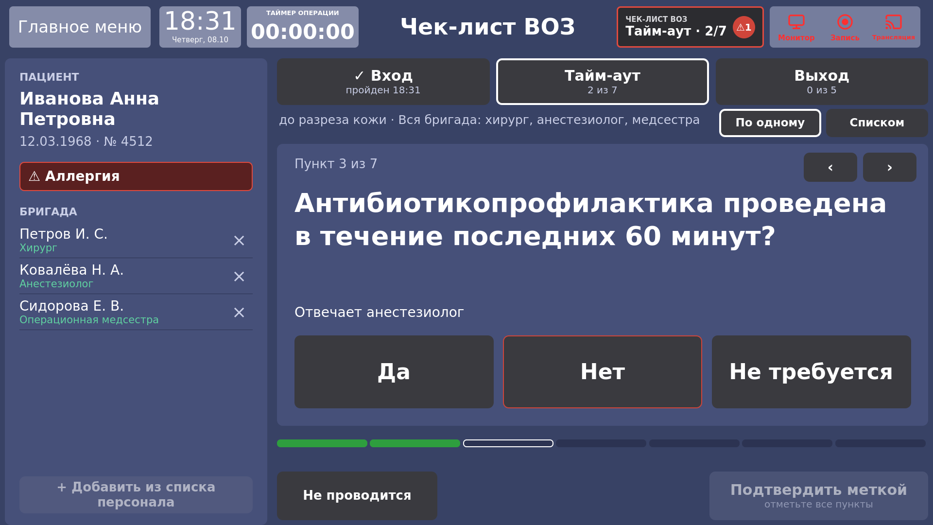 Vidicap Touch 1.0: страница чек-листа
