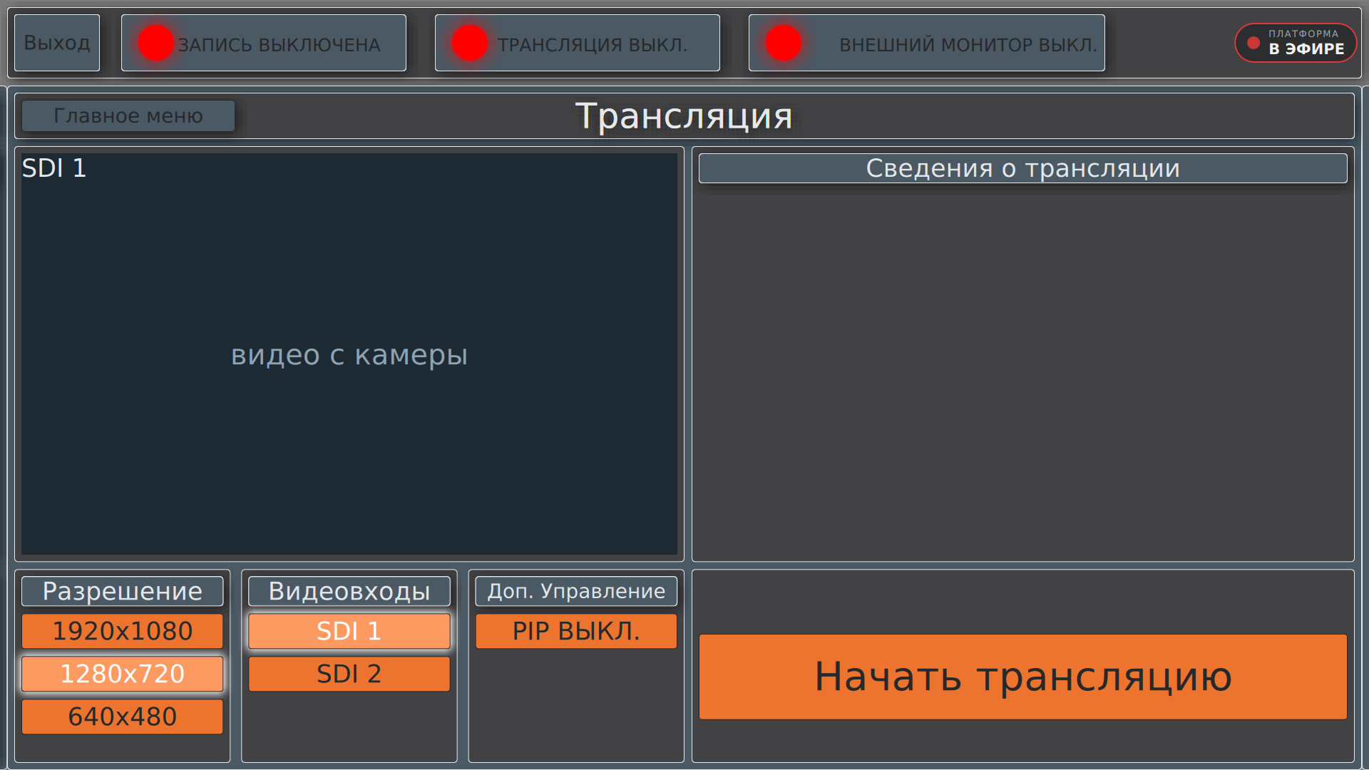После: интерфейс ровно по экрану
