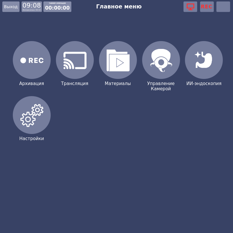 Vidicap Touch 1.0: плитка «ИИ-эндоскопия»