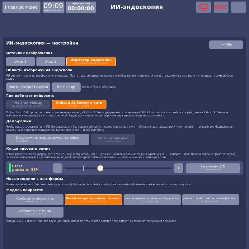 Vidicap Touch 1.0: «Когда рисовать рамку»