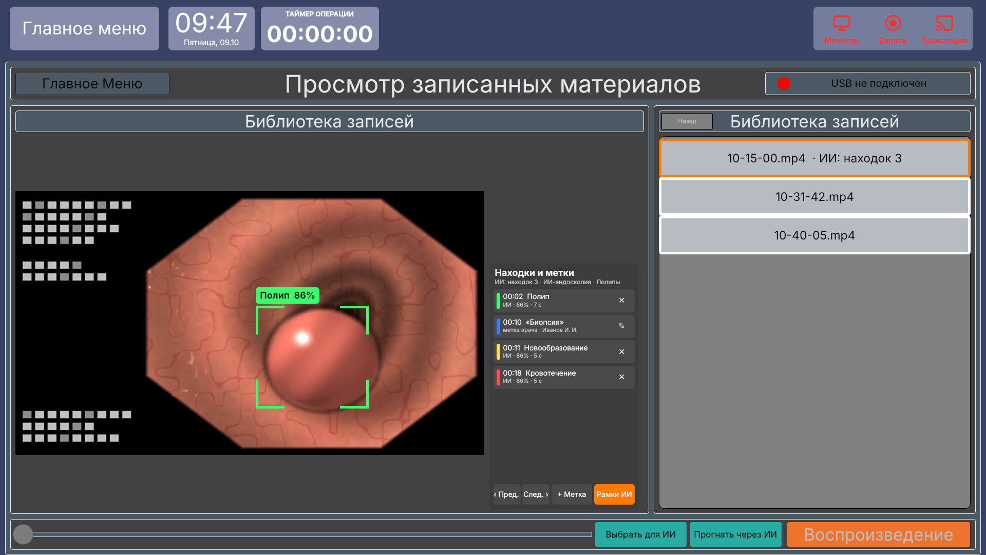 Vidicap Touch 1.0: «Файлы» — находки и метки рядом с видео