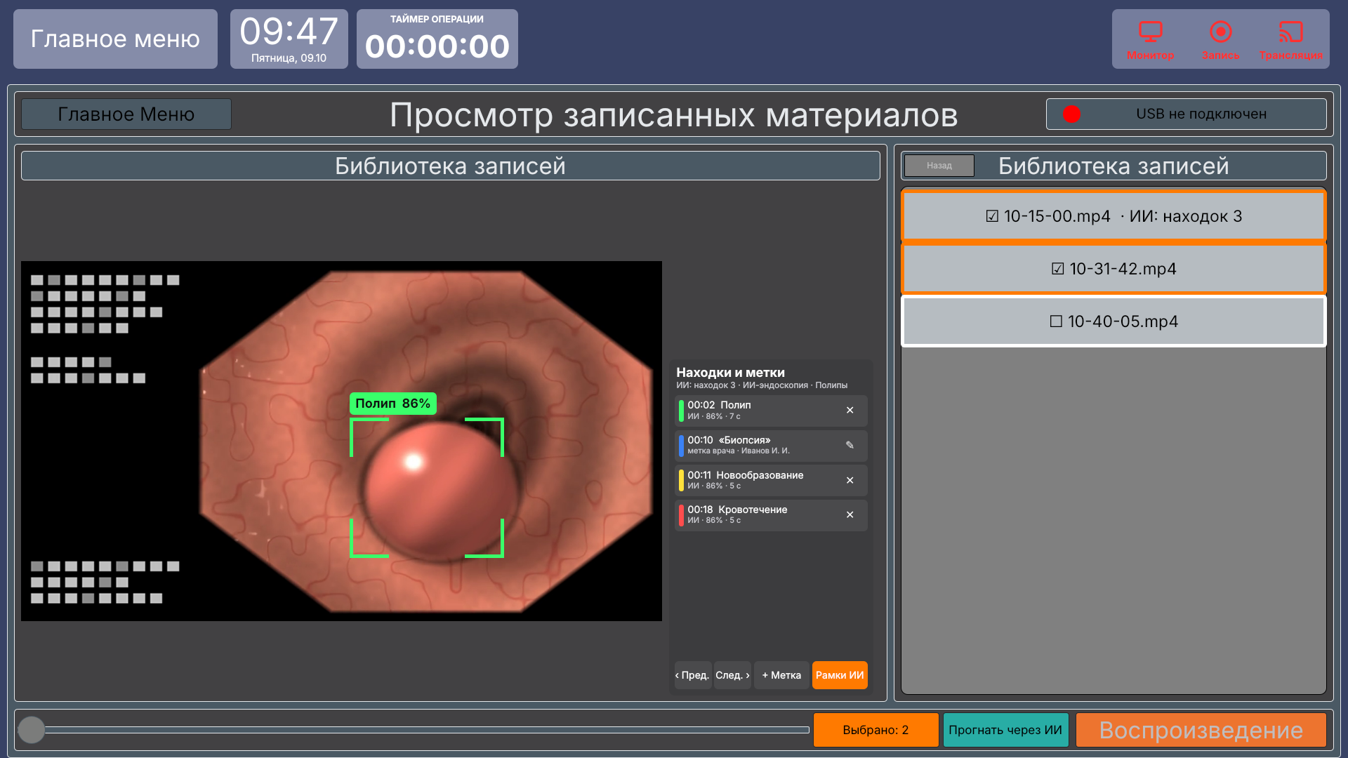 Vidicap Touch 1.0: «Выбрать для ИИ» — галочки в библиотеке