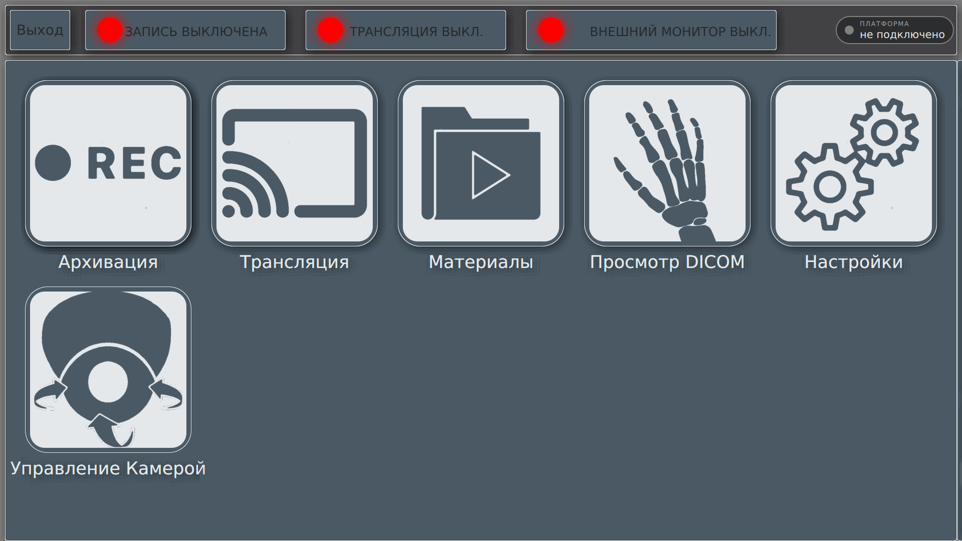 Кнопка «Платформа» справа вверху