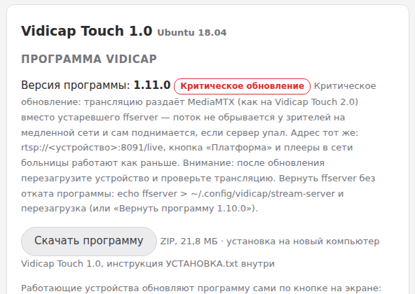 Выпуск 1.11.0 на платформе: отметка «Критическое обновление» и предупреждение