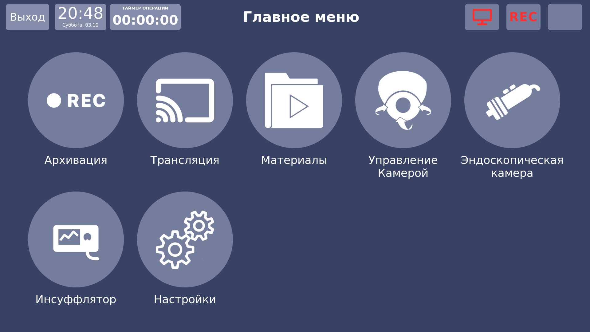 Vidicap Touch 1.0: главное меню