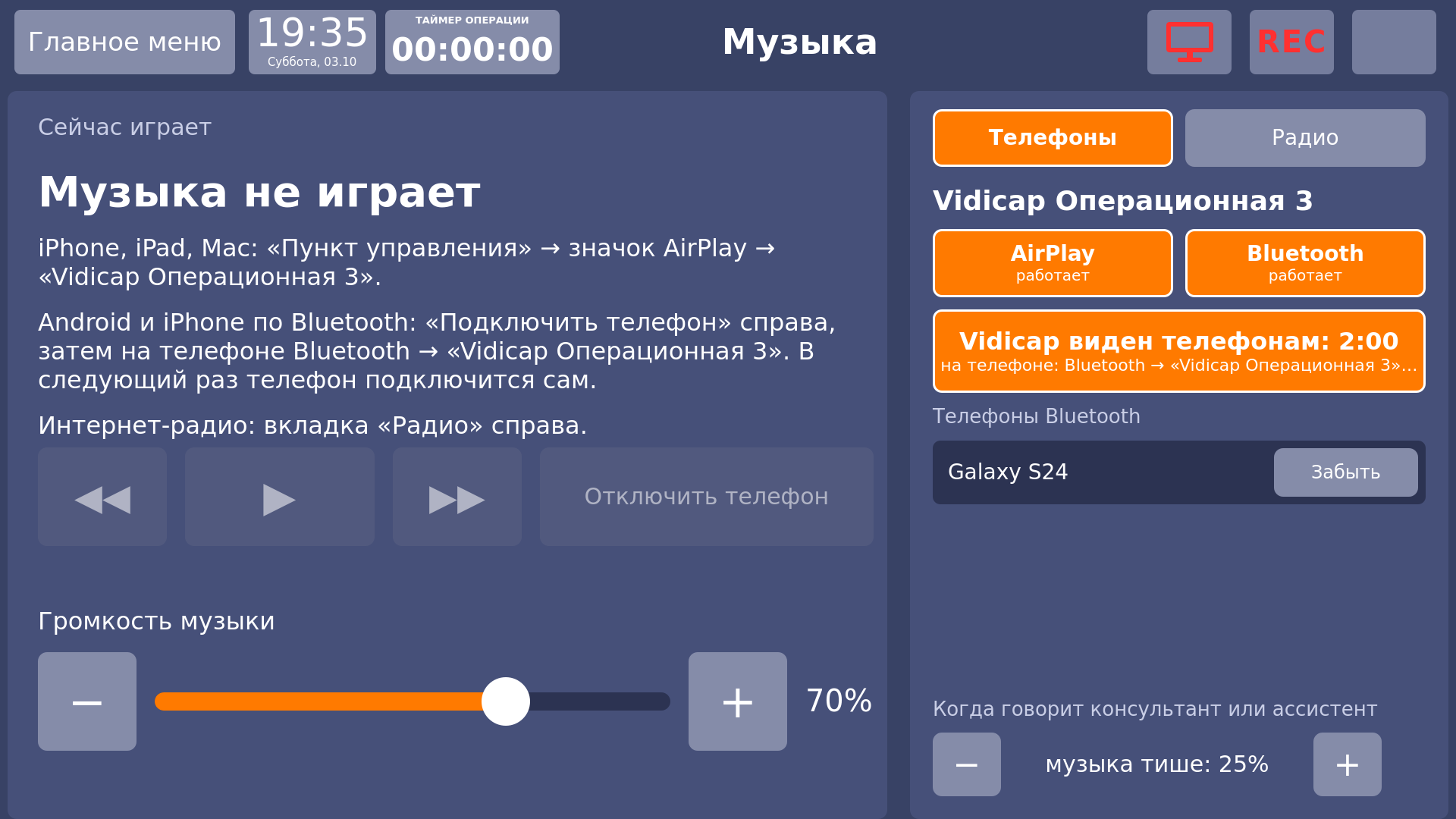 Vidicap Touch 1.0: Vidicap виден телефонам две минуты