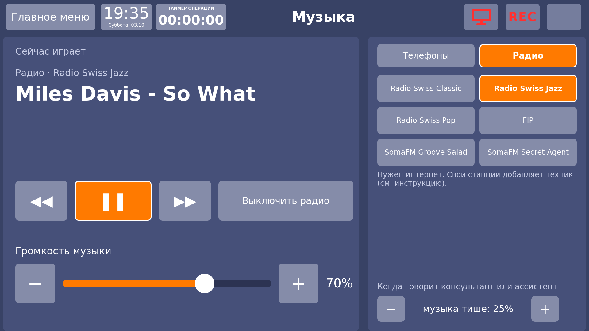 Vidicap Touch 1.0: интернет-радио