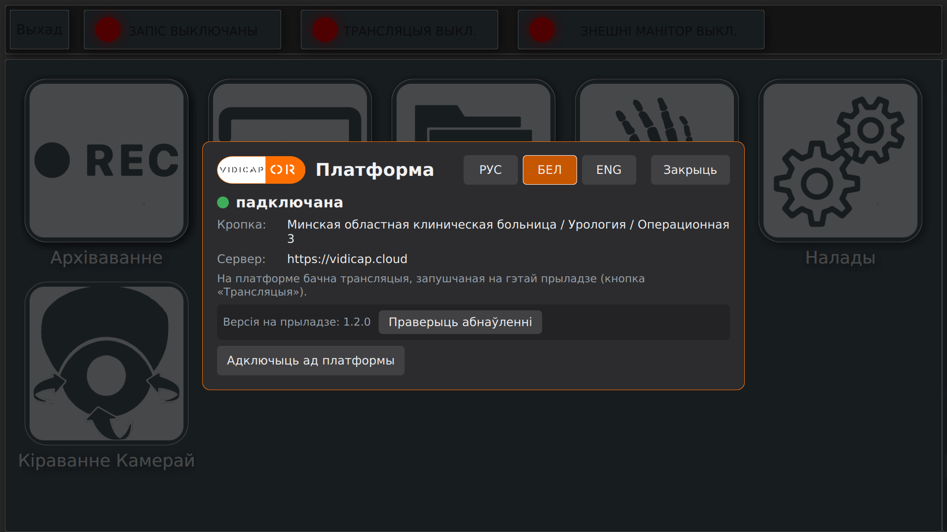 Беларуская