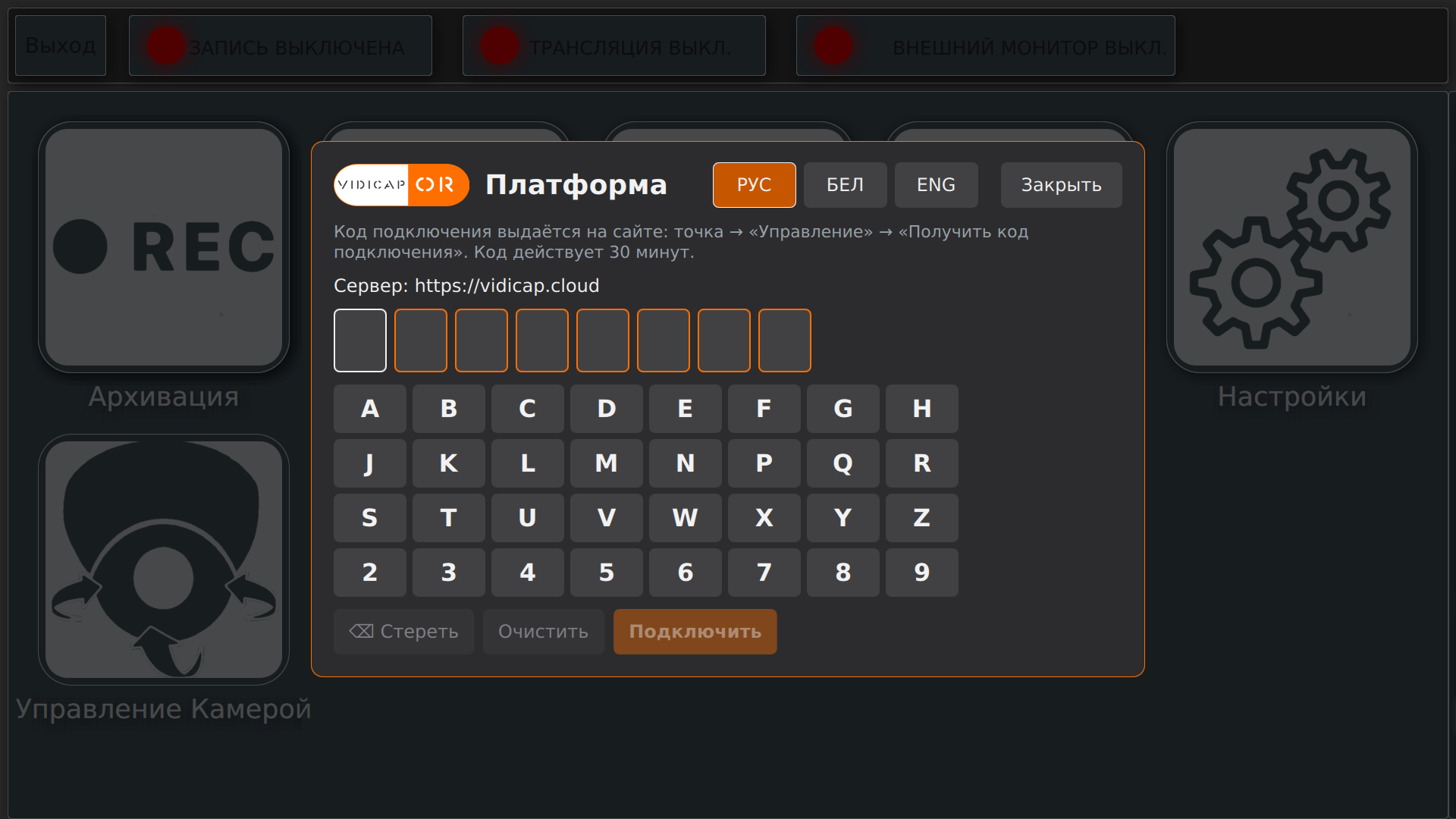 Подключение кодом