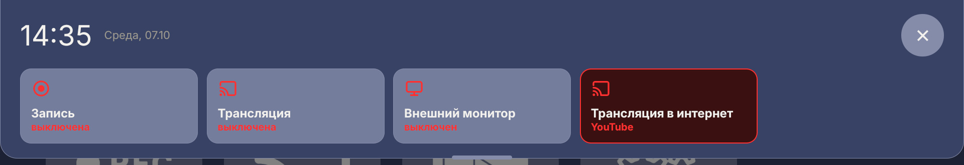 Vidicap Touch 1.0: «Пульт» открыт