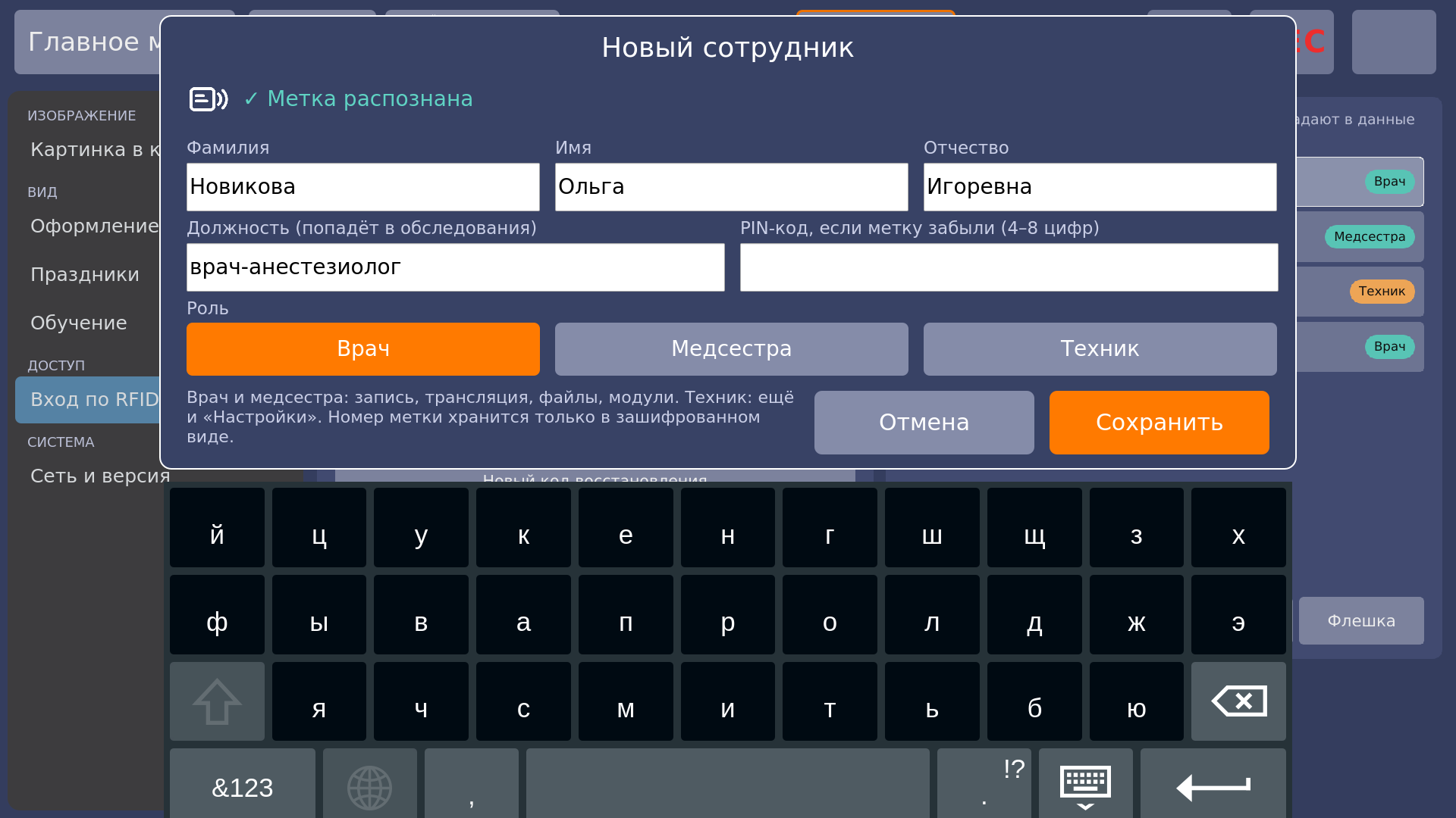 Vidicap Touch 1.0: новый сотрудник